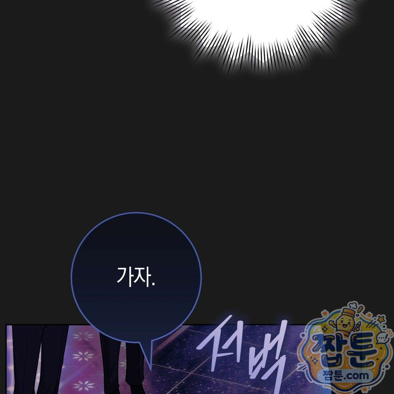 개미굴  7화 23