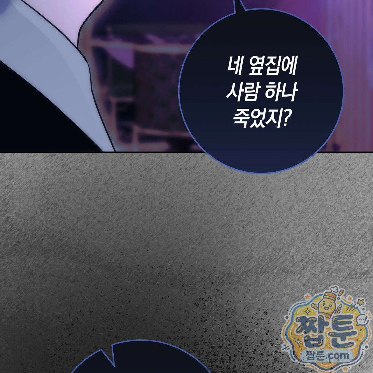 개미굴  7화 29