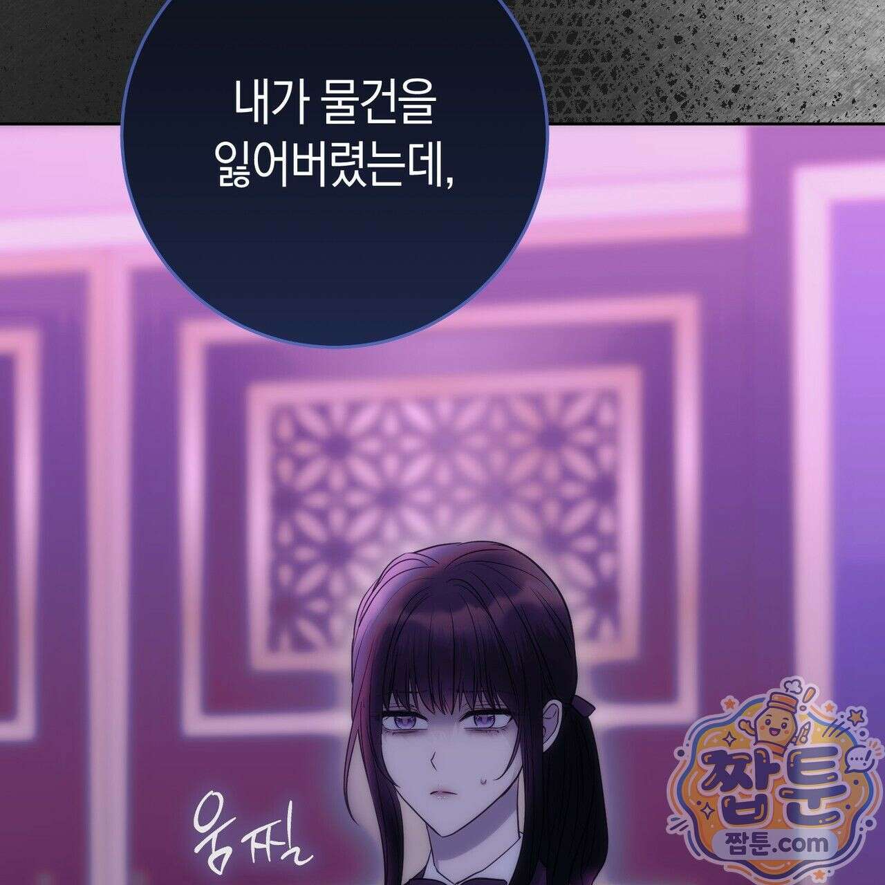 개미굴  7화 30