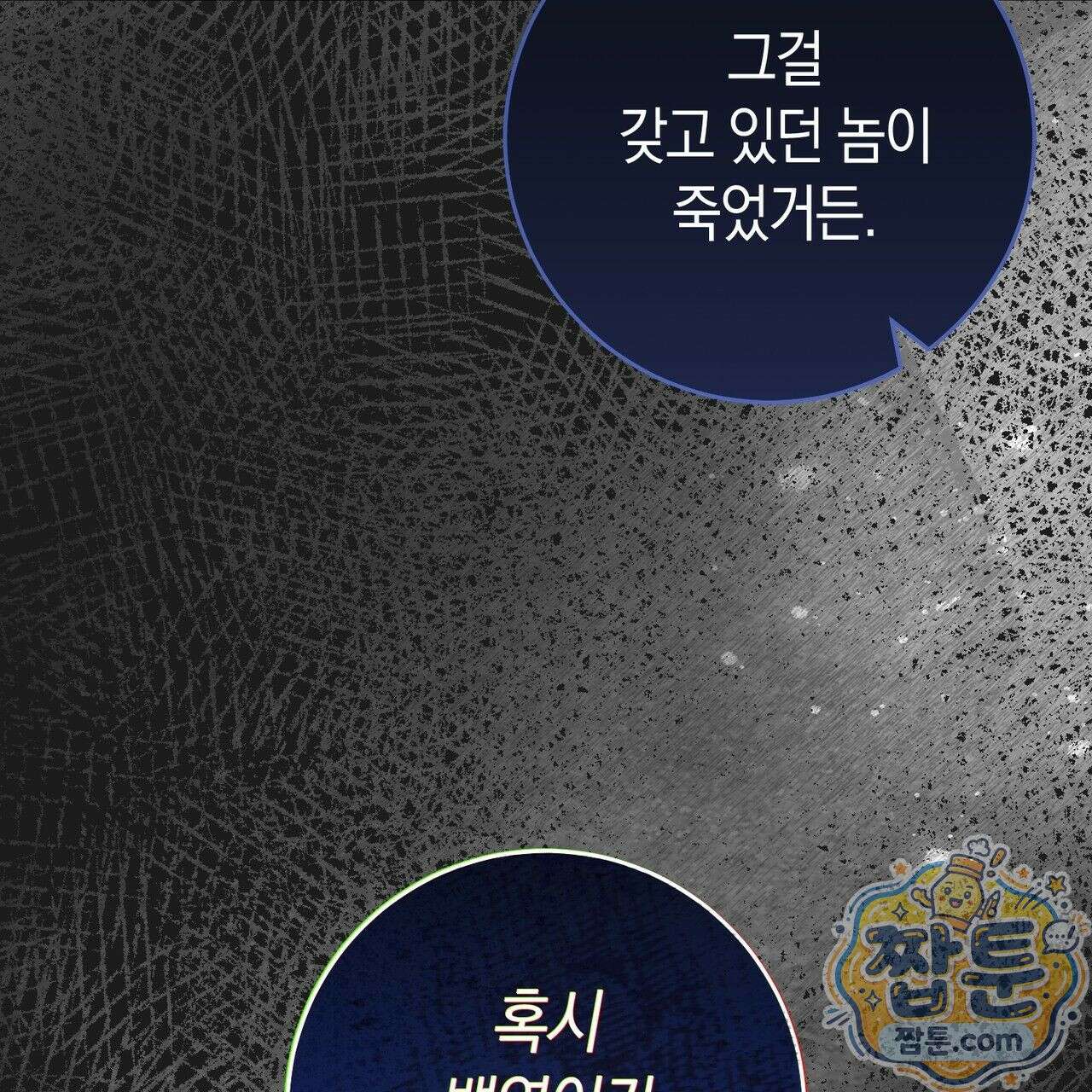개미굴  7화 32