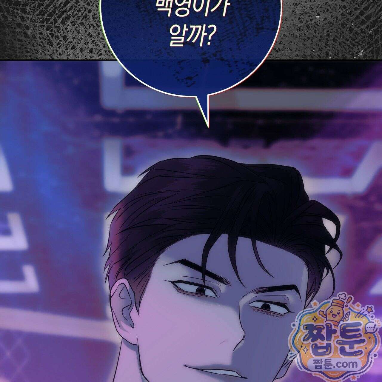 개미굴  7화 33