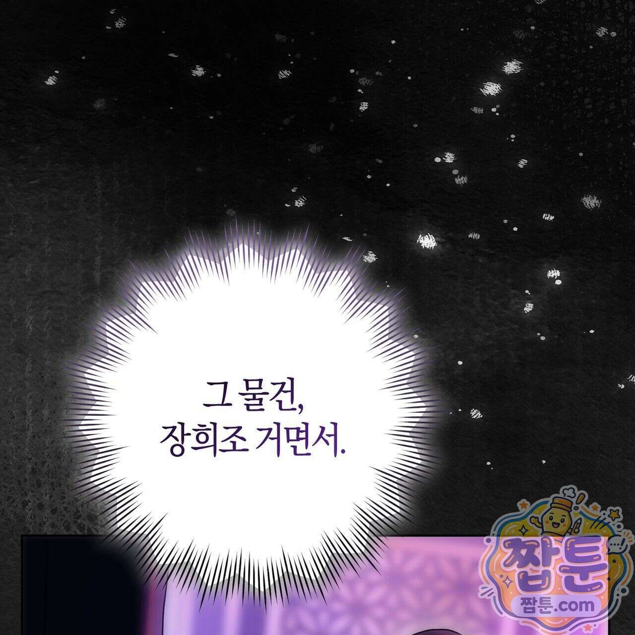 개미굴  7화 35
