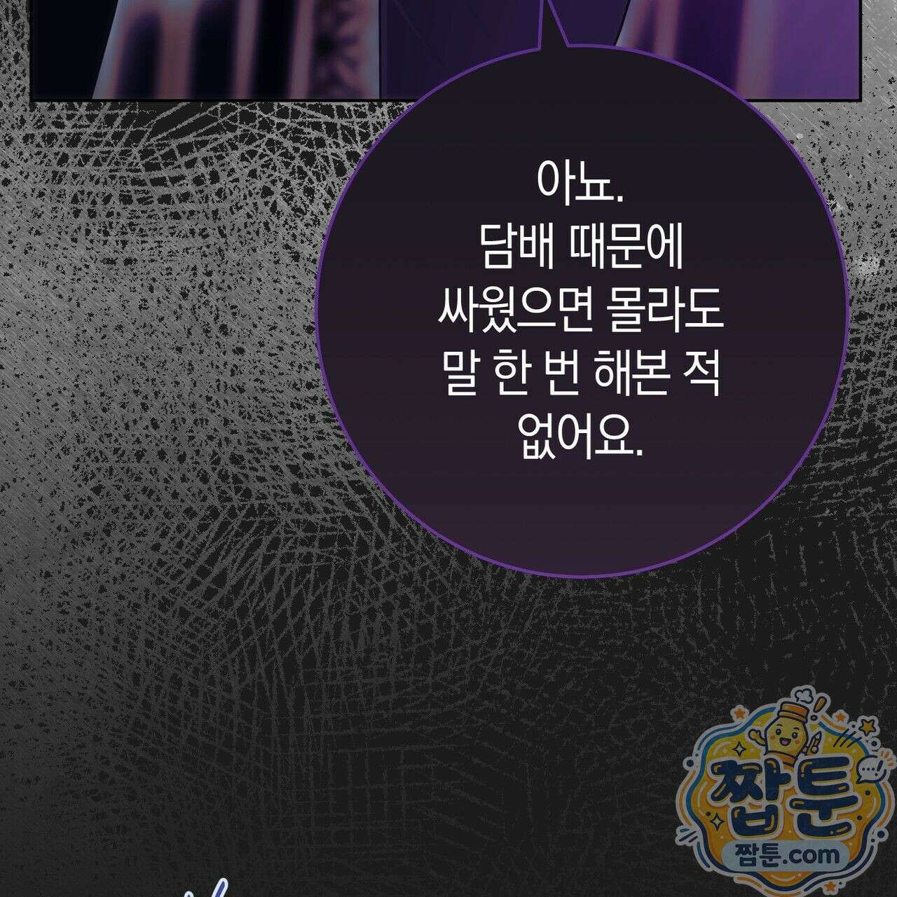 개미굴  7화 37