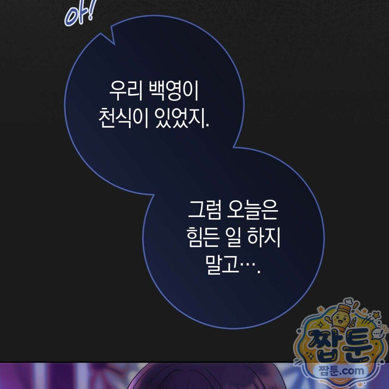 개미굴  7화 38