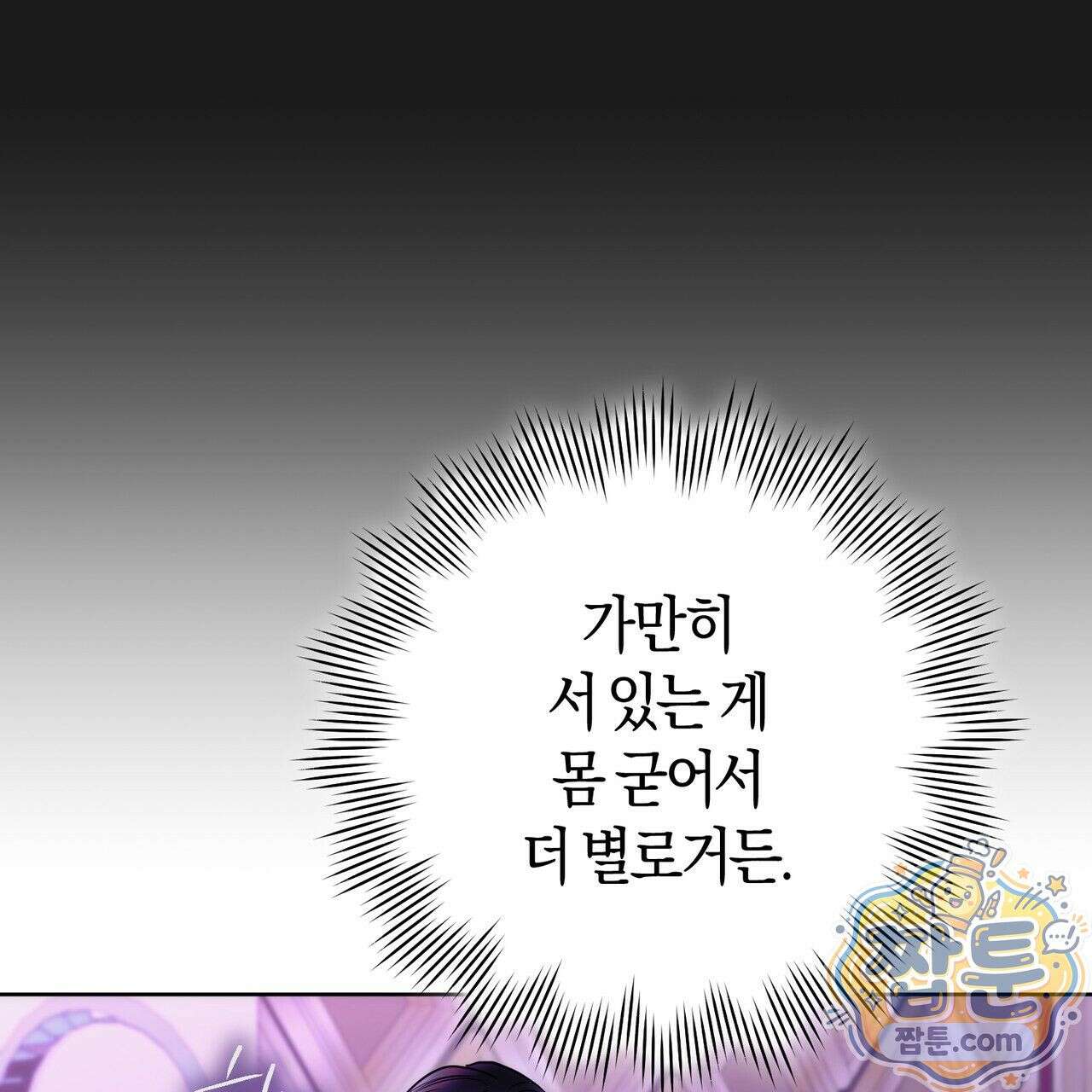 개미굴  7화 44