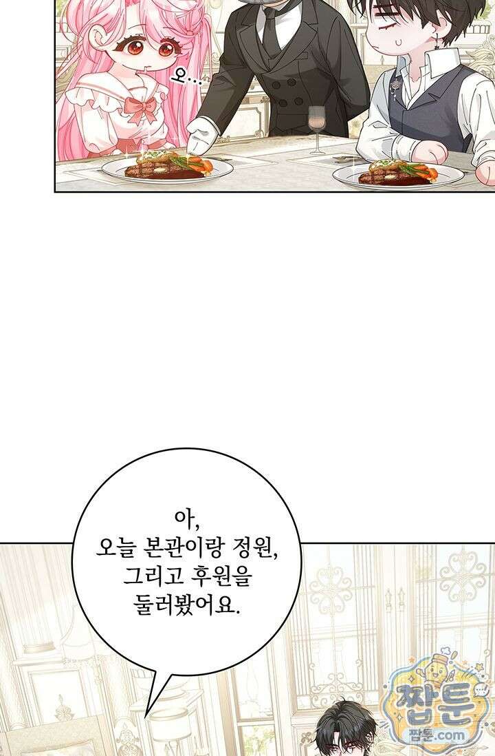 감금됐다면 당근을 흔들어 주세요 10화 5