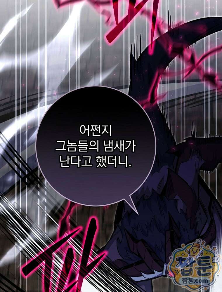 명가의 역대급 재능천재로 환생했다 101화 11