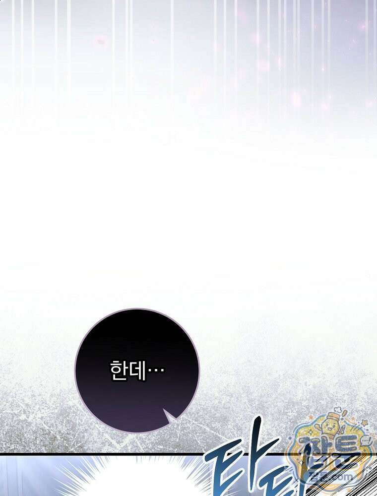 명가의 역대급 재능천재로 환생했다 101화 15