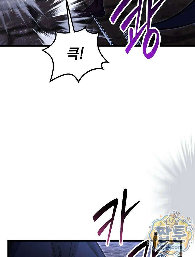 명가의 역대급 재능천재로 환생했다 101화 20