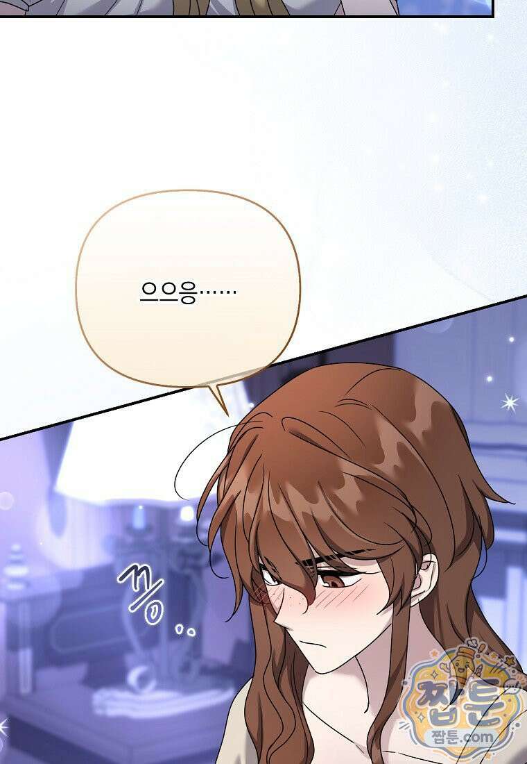 시한부 악녀는 입양을 거절합니다 외전 12화 12
