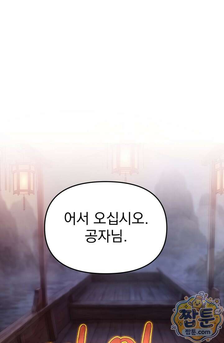 천마 객잔 79화 1
