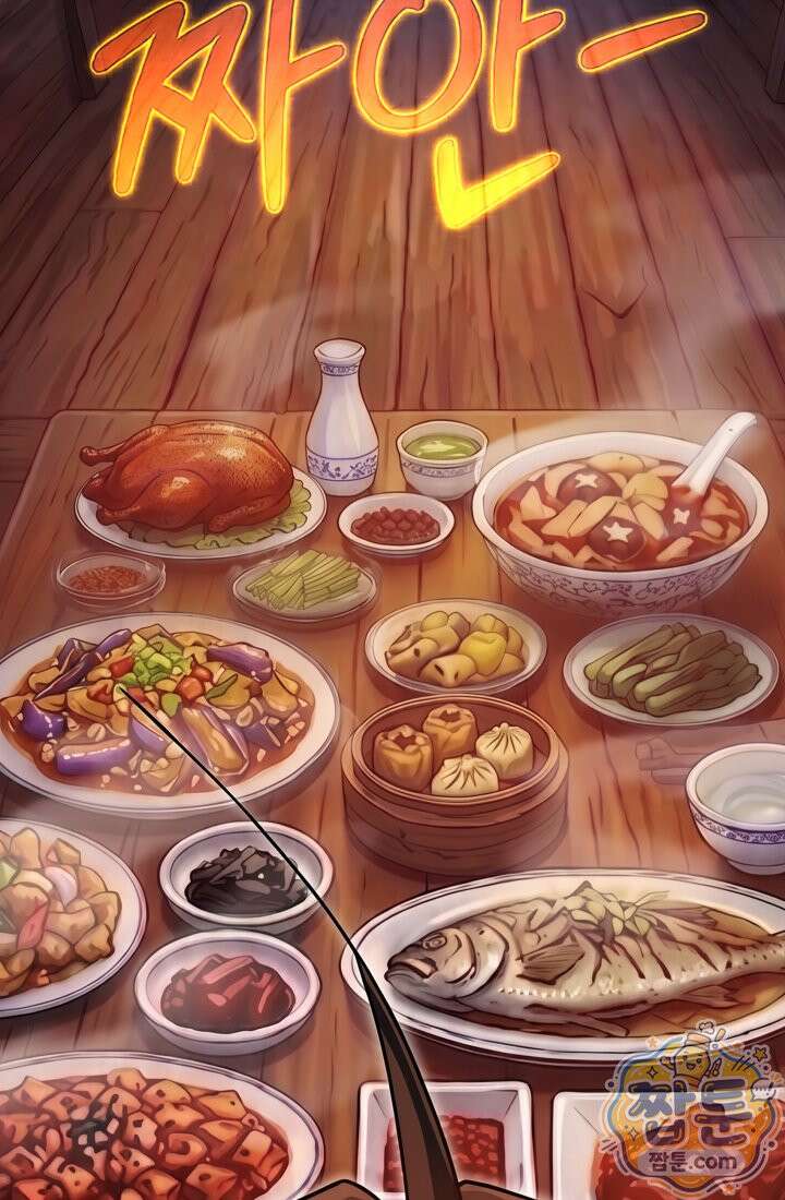 천마 객잔 79화 2
