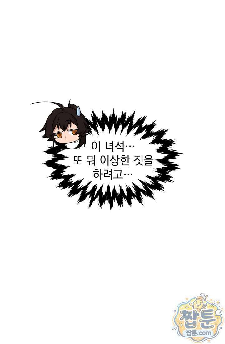 천마 객잔 79화 14