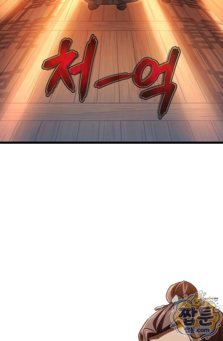 천마 객잔 79화 19