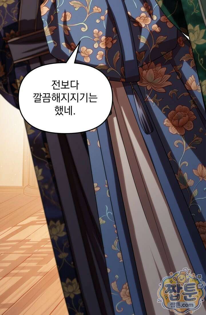 천마 객잔 79화 21