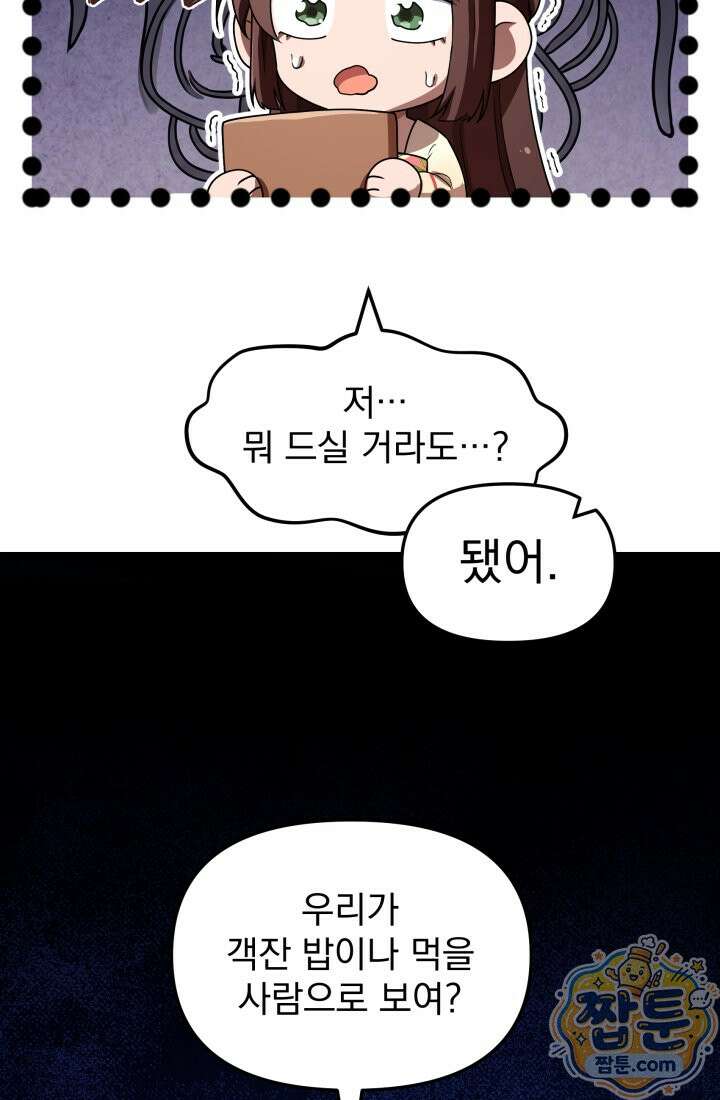 천마 객잔 79화 25