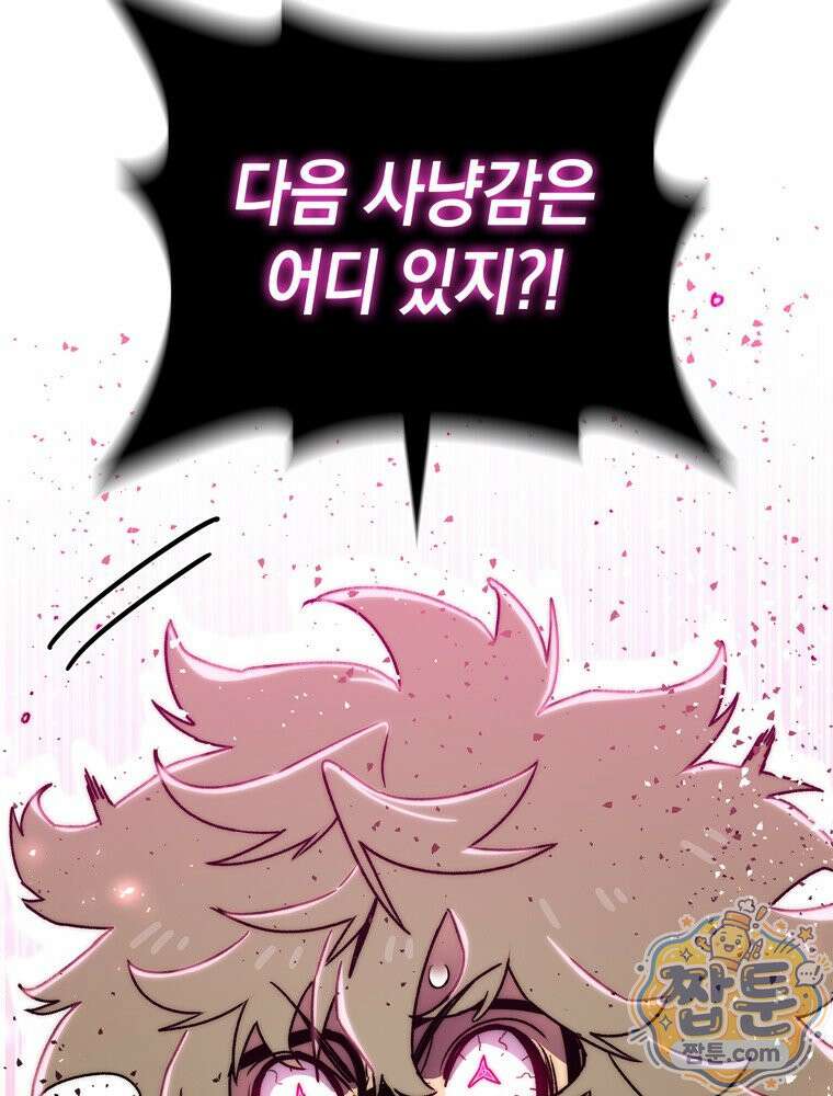 마왕18세 48화 3