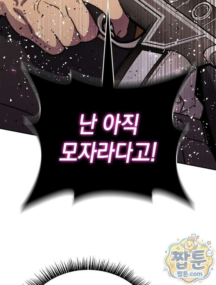마왕18세 48화 5