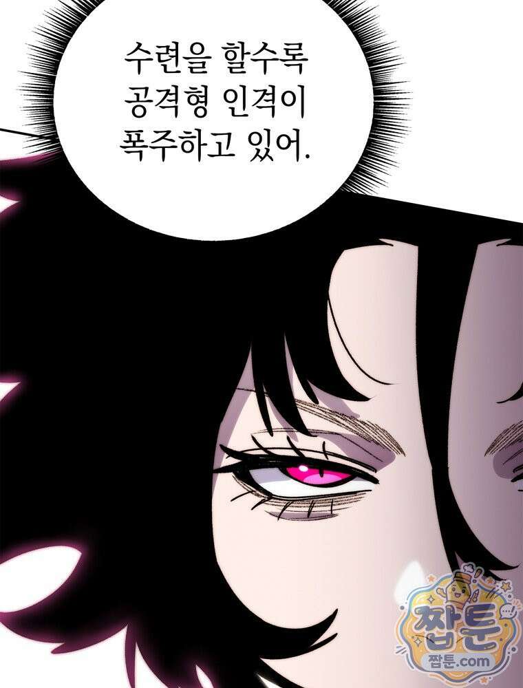 마왕18세 48화 6