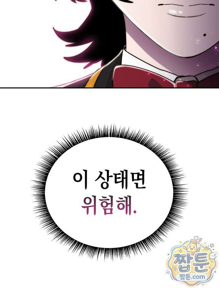 마왕18세 48화 7
