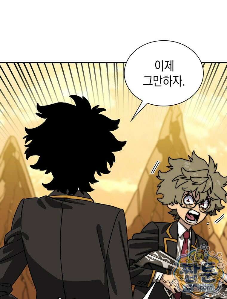 마왕18세 48화 8
