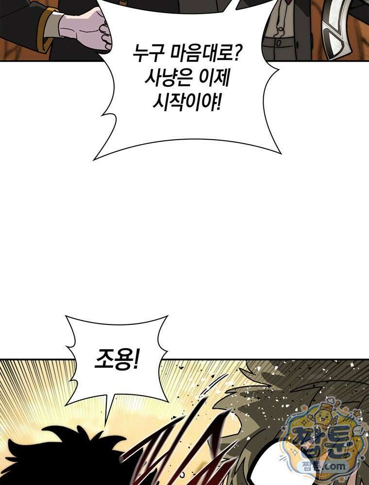 마왕18세 48화 9
