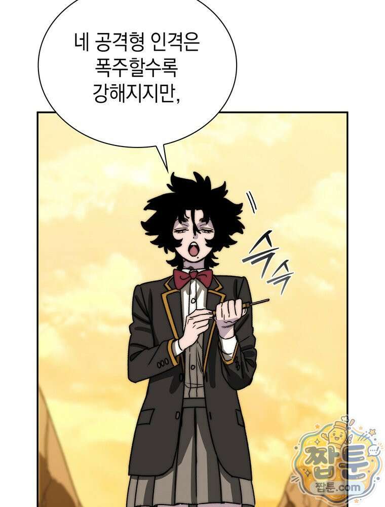 마왕18세 48화 12