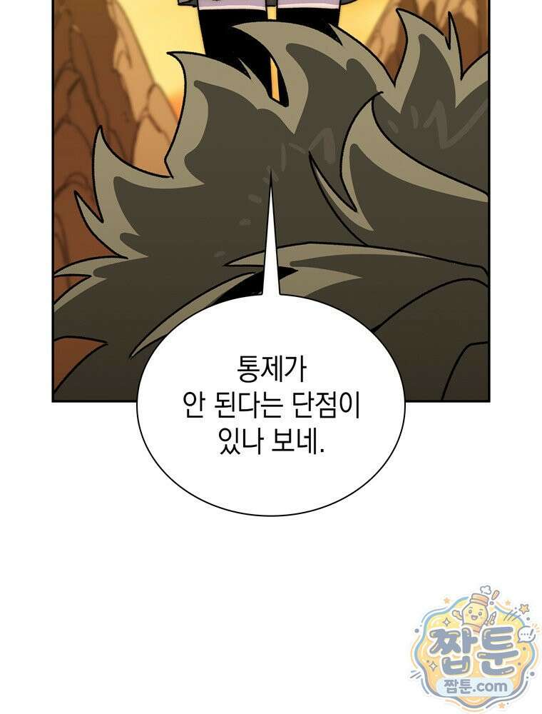 마왕18세 48화 13