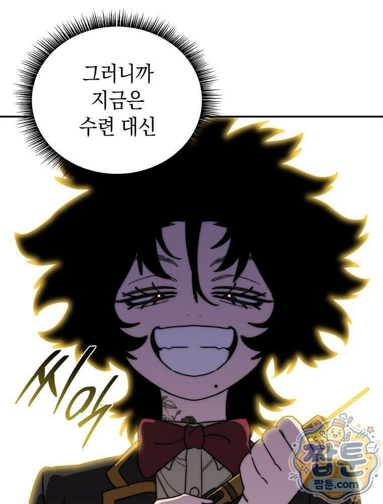마왕18세 48화 14