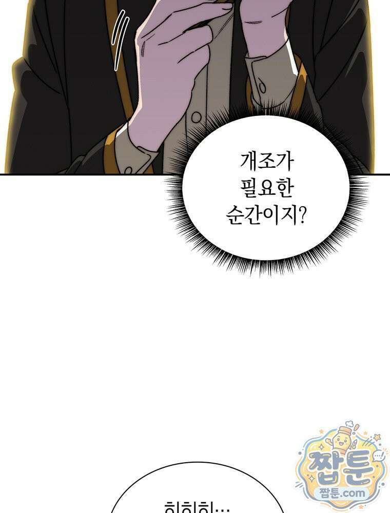 마왕18세 48화 15