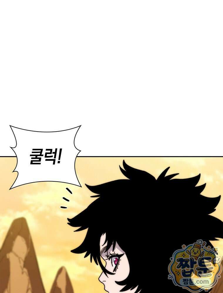 마왕18세 48화 17