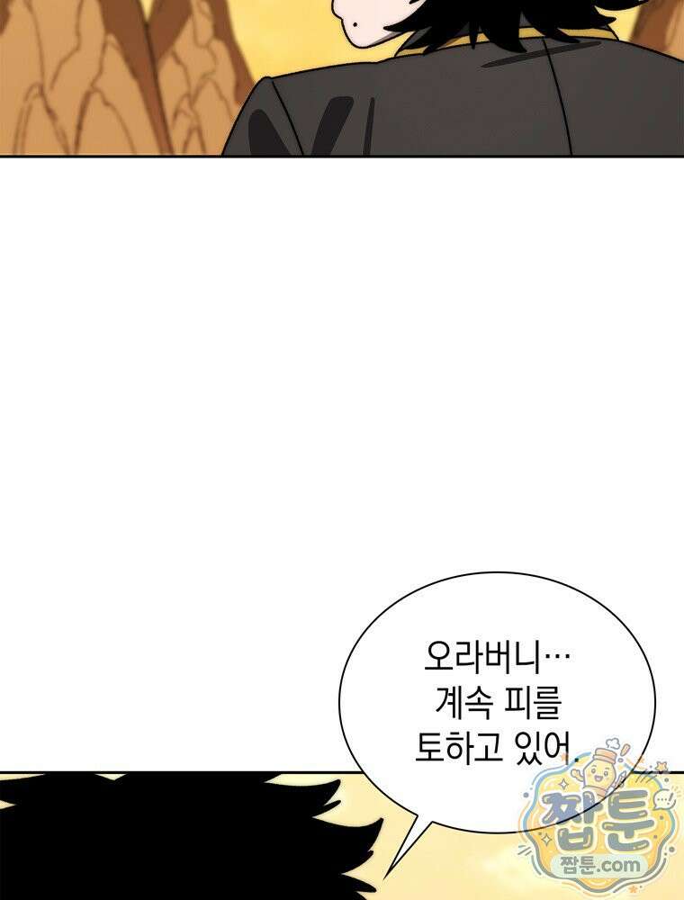 마왕18세 48화 18