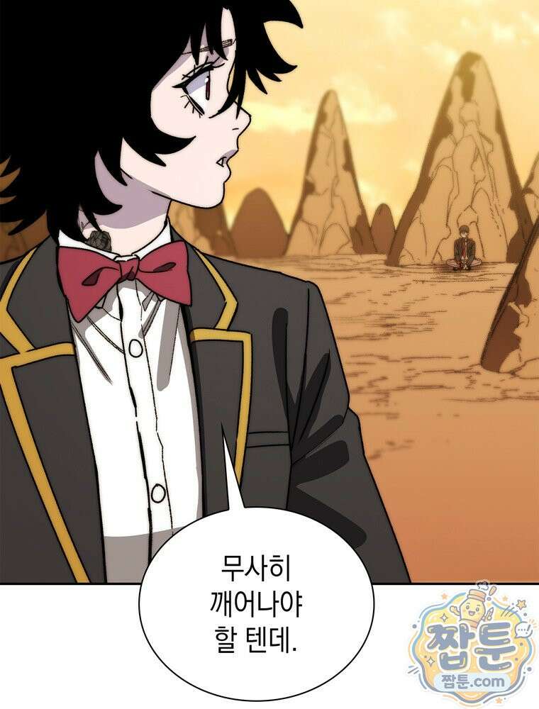 마왕18세 48화 19