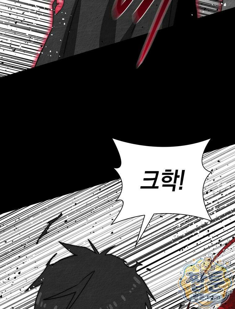 마왕18세 48화 26