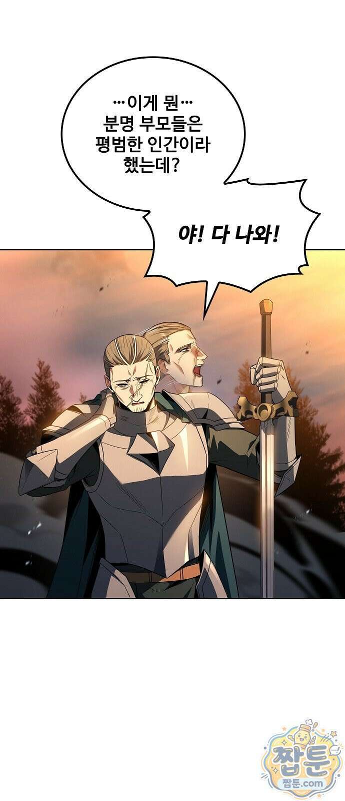 어느 마법사의 식당 137화 5