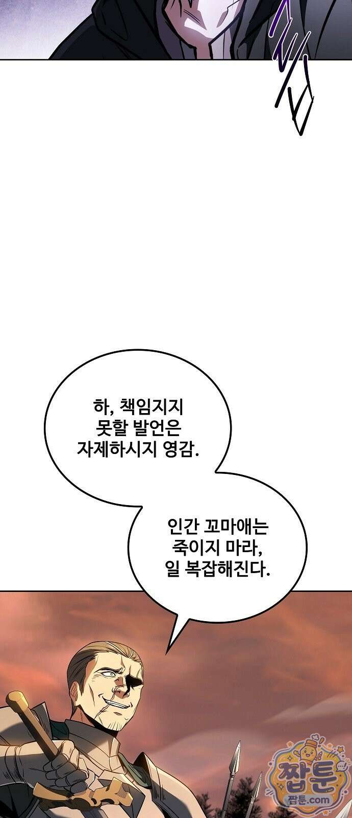 어느 마법사의 식당 137화 16