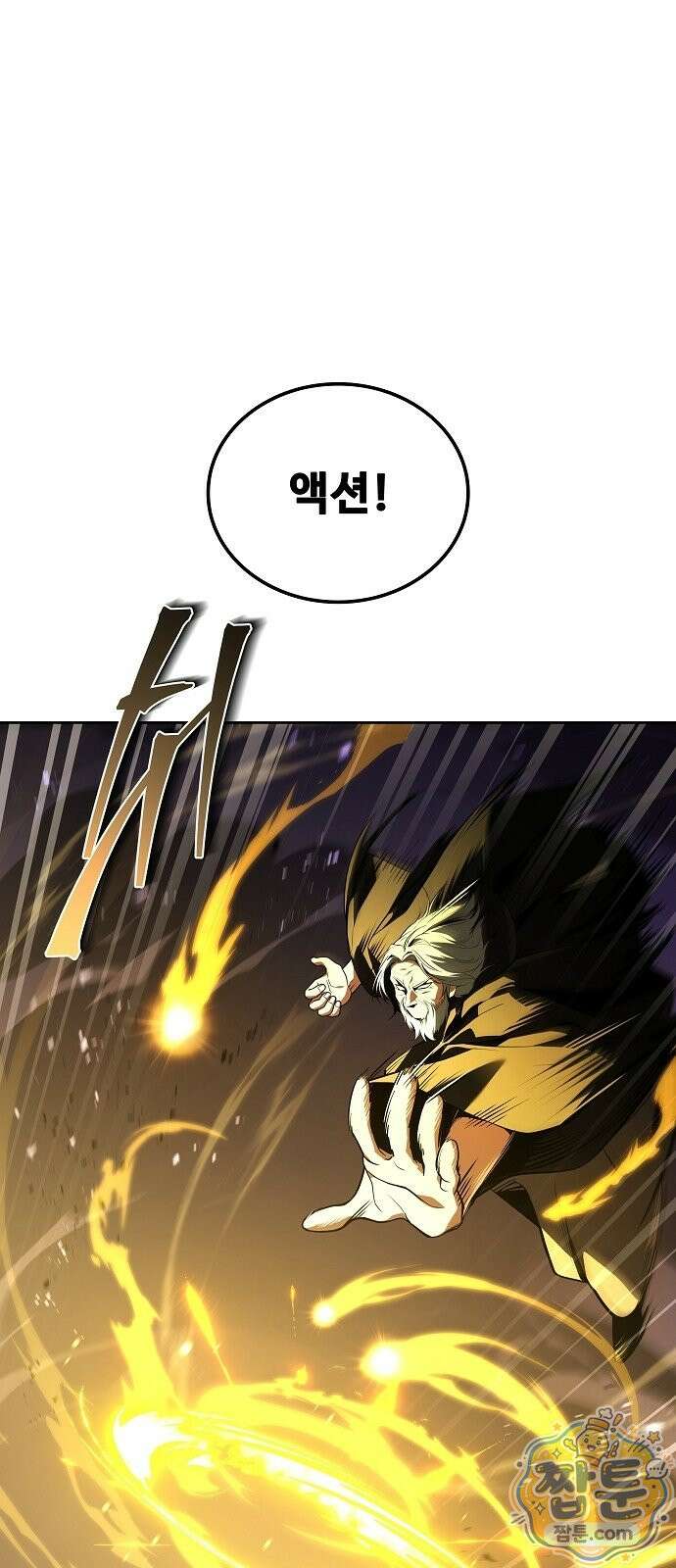 어느 마법사의 식당 137화 24