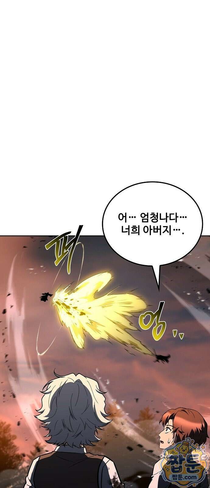 어느 마법사의 식당 137화 32