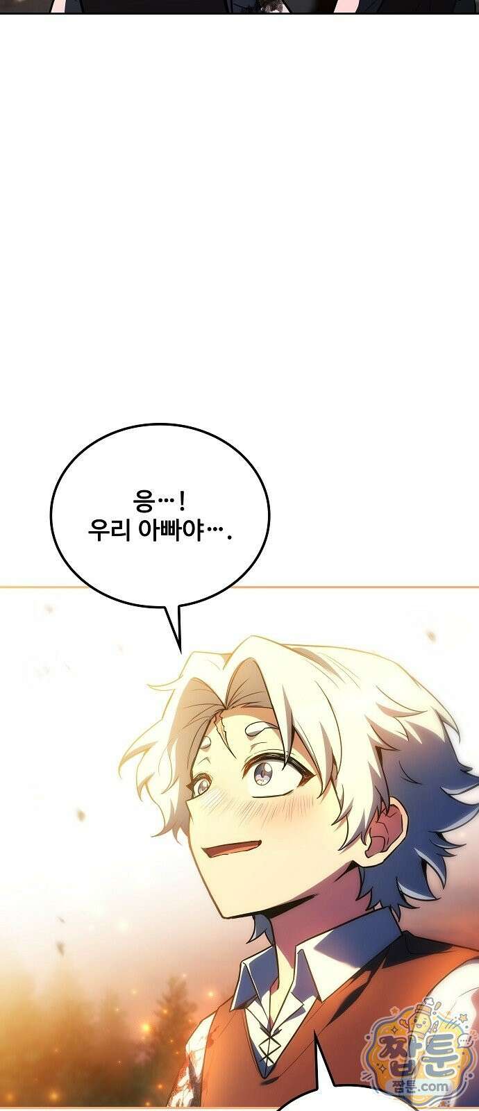 어느 마법사의 식당 137화 33