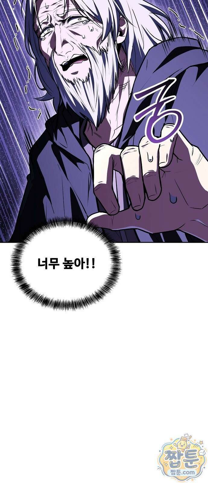 어느 마법사의 식당 137화 35