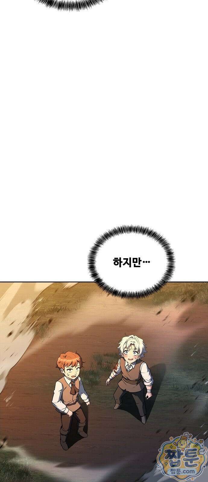 어느 마법사의 식당 137화 38