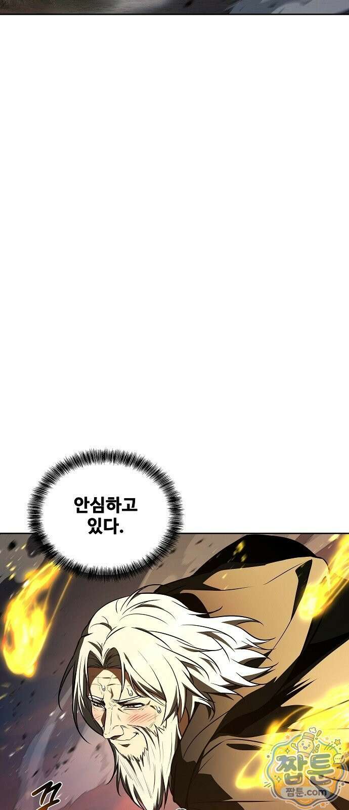 어느 마법사의 식당 137화 39