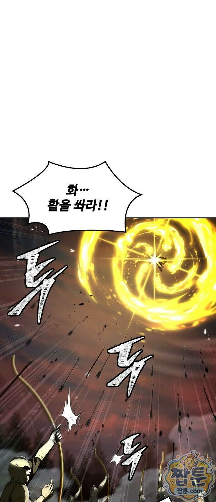 어느 마법사의 식당 137화 43