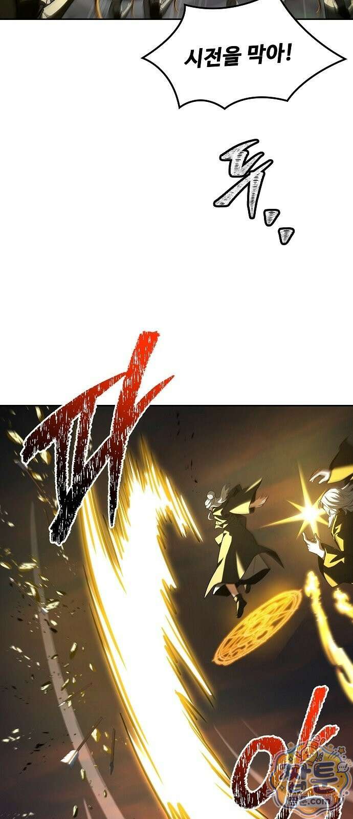 어느 마법사의 식당 137화 44