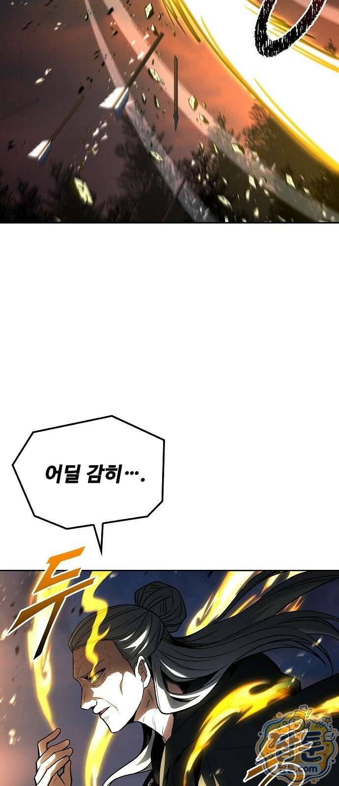 어느 마법사의 식당 137화 45
