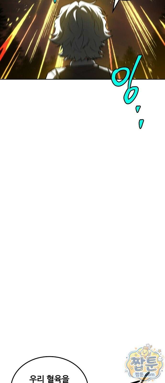 어느 마법사의 식당 137화 47