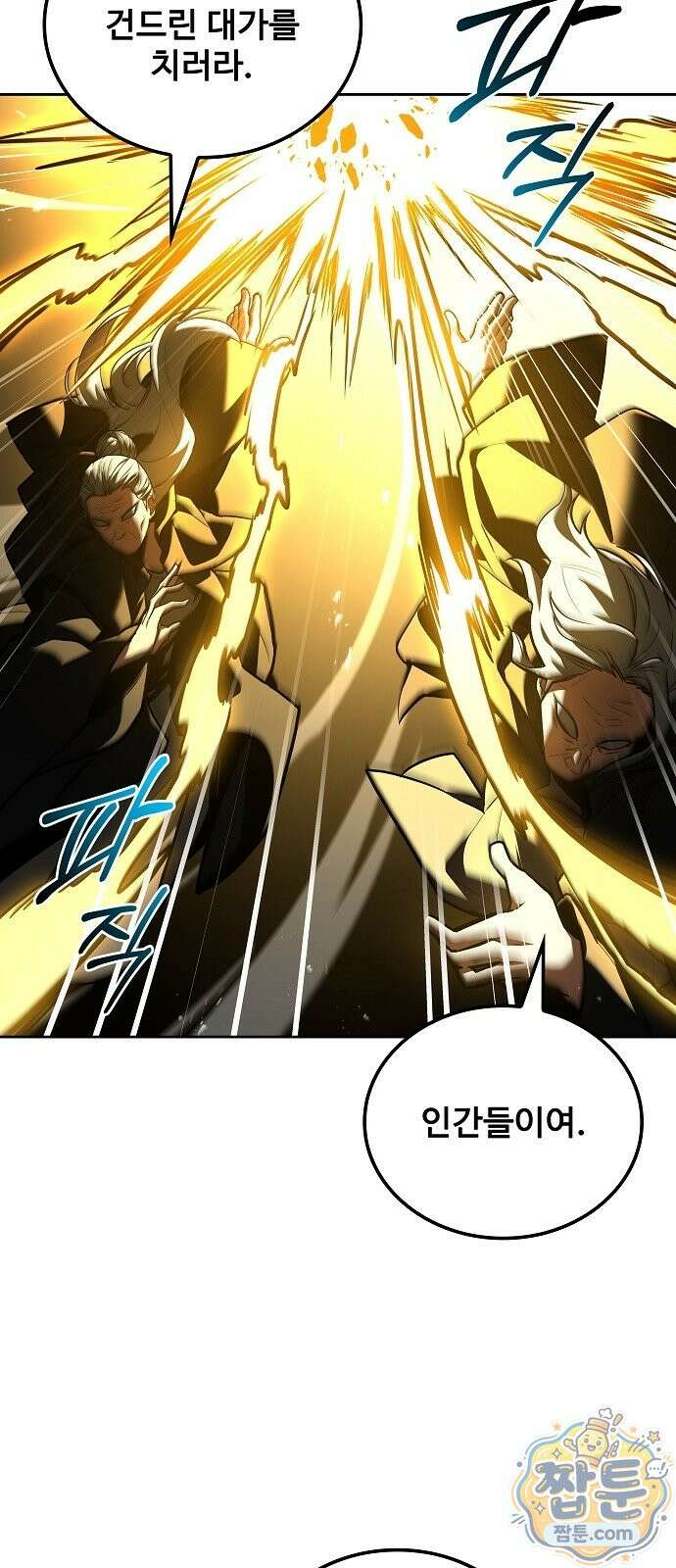 어느 마법사의 식당 137화 48