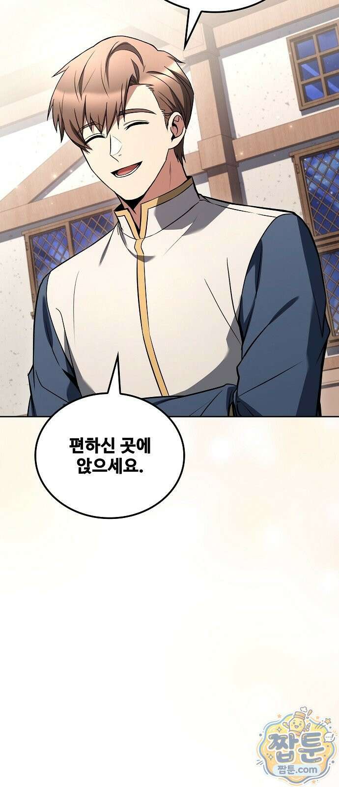 어느 마법사의 식당 137화 64