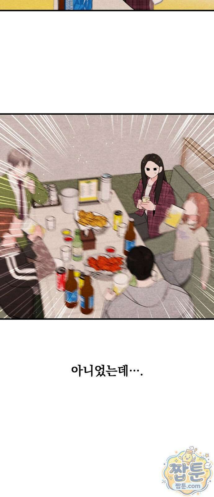 완벽한 선배의 Hide! 14화 6