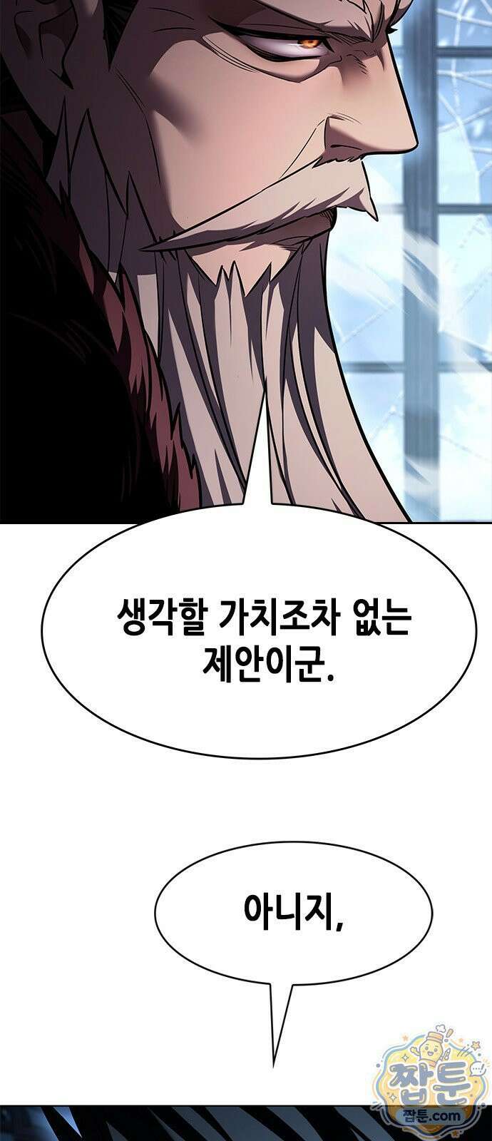 일렉시드 405화 3